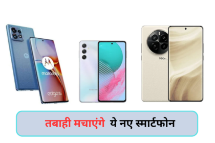 Top 4 Smart phone coming