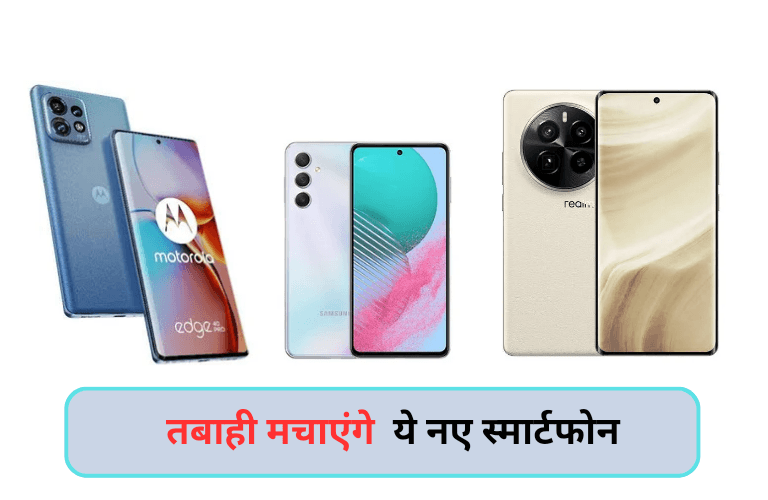 Top 4 Smart phone coming