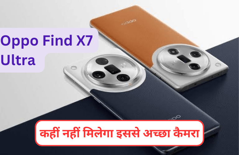 Oppo Find X7 Ultra