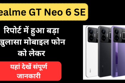 Realme GT Neo 6 SE