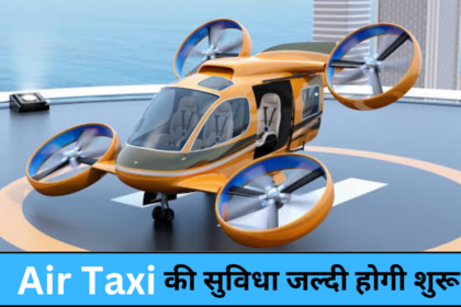 Air taxi