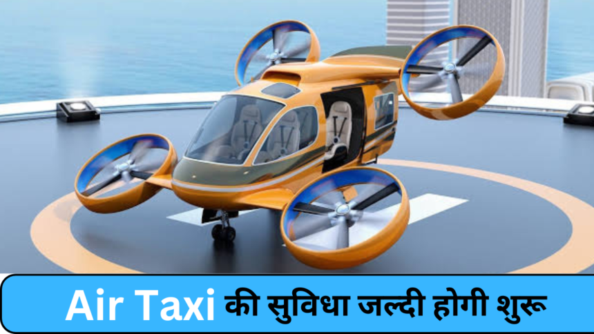 Air taxi