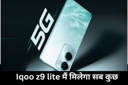 Iqoo Z9 lite 5g