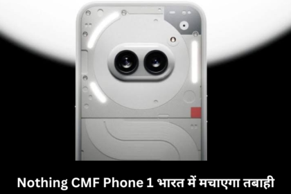 Nothing CMF Phone 1