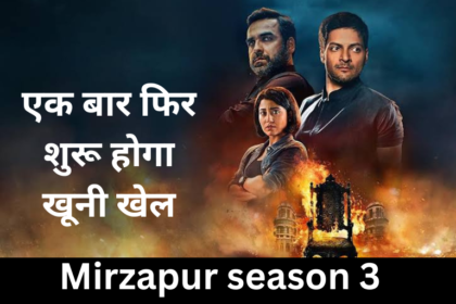 Mirzapur Season 3