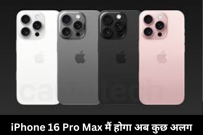 Apple iphone 16 pro max