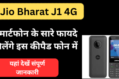 Jio Bharat J1 4G