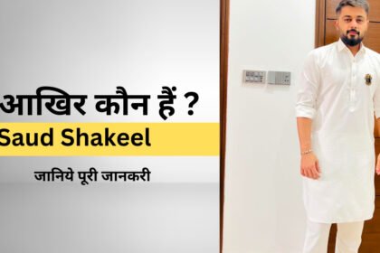 Saud-Shakeel-Biography