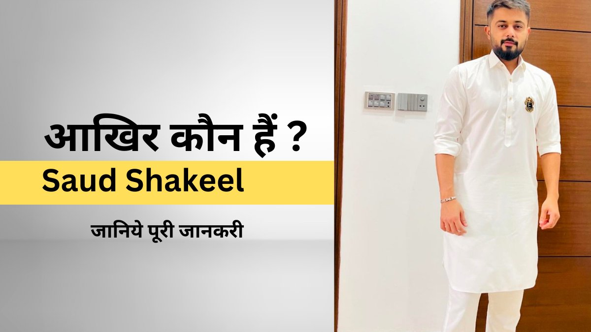Saud-Shakeel-Biography