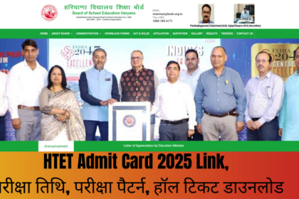 HTET Admit Card 2025 Link,