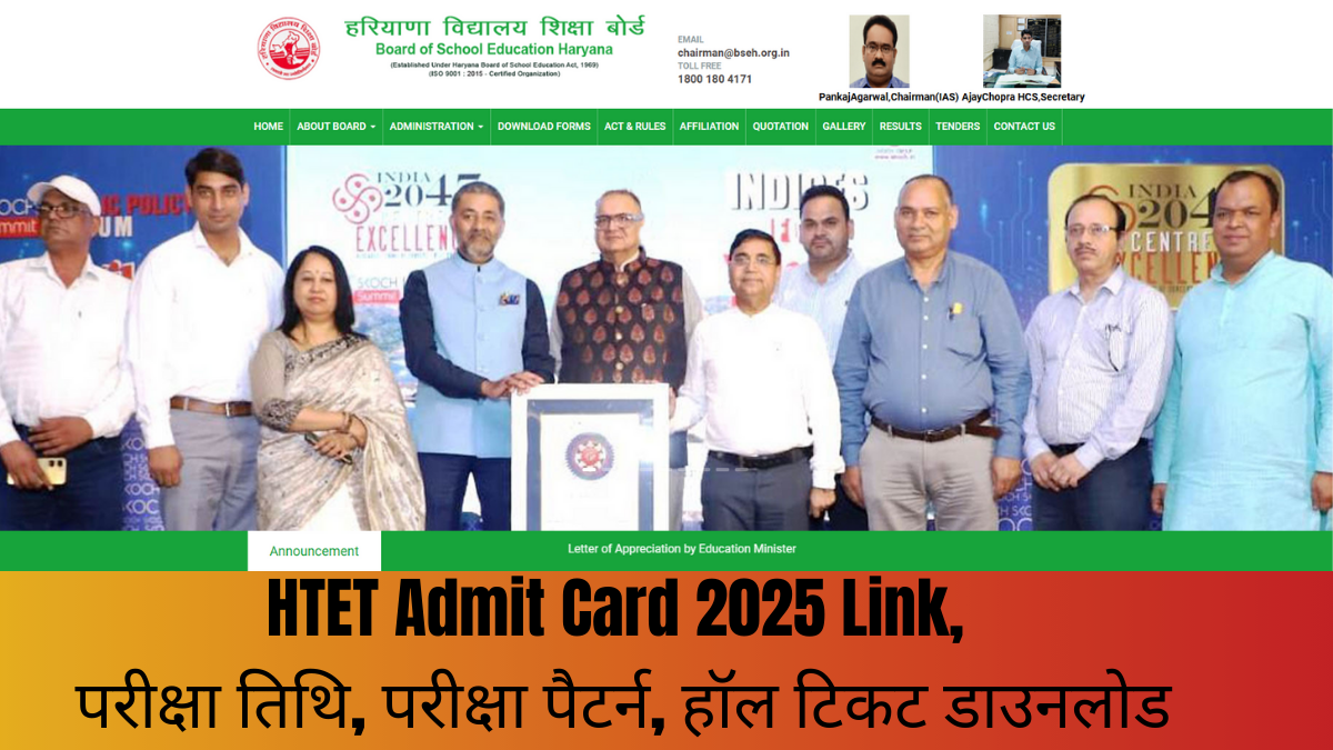 HTET Admit Card 2025 Link,