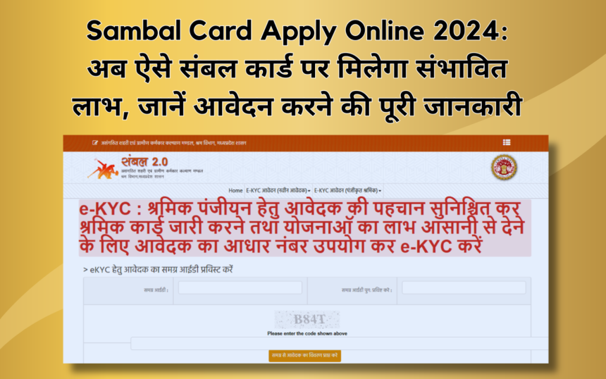 Sambal Card Apply Online 2024