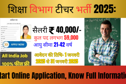 Shiksha Vibhag Teacher Bharti 2025