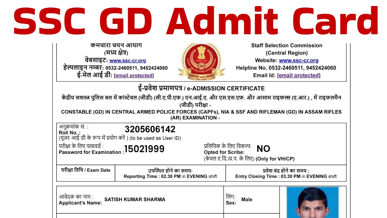ssc-gd-admit-card