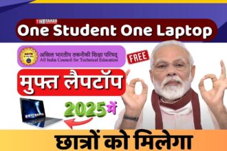 One Student One Laptop Yojana