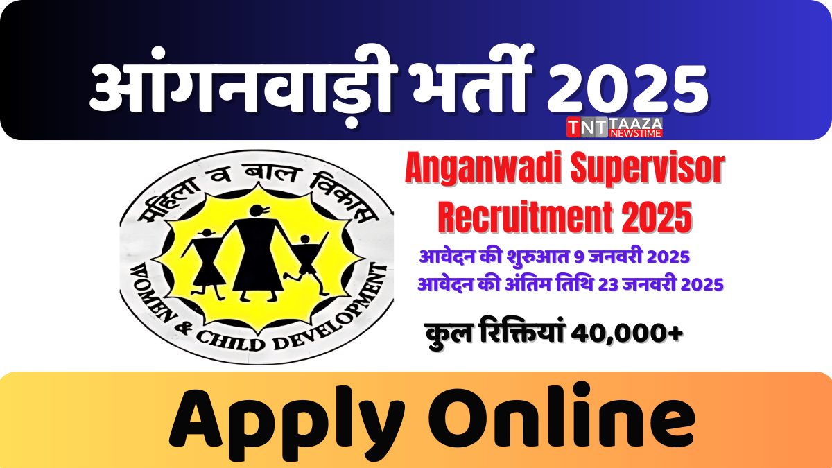 Anganwadi Supervisor Recruitment 2025