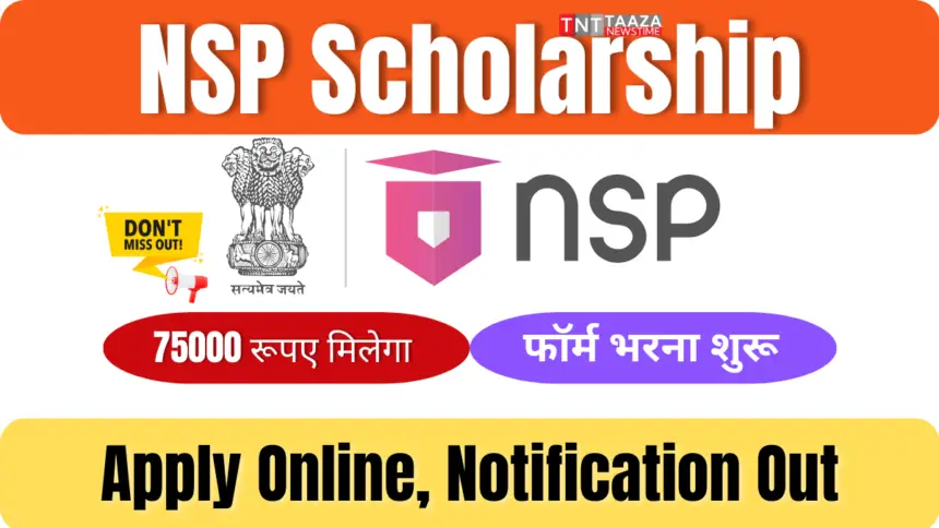 NSP Scholarship Apply Online