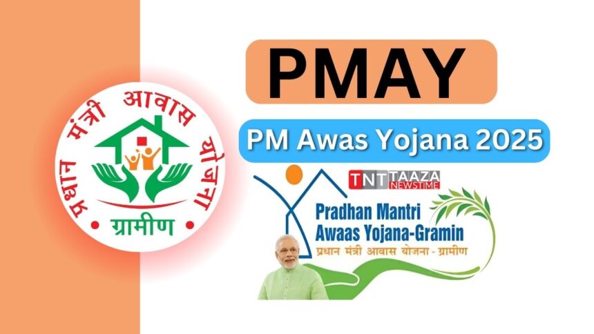 pm awas yojana 2025