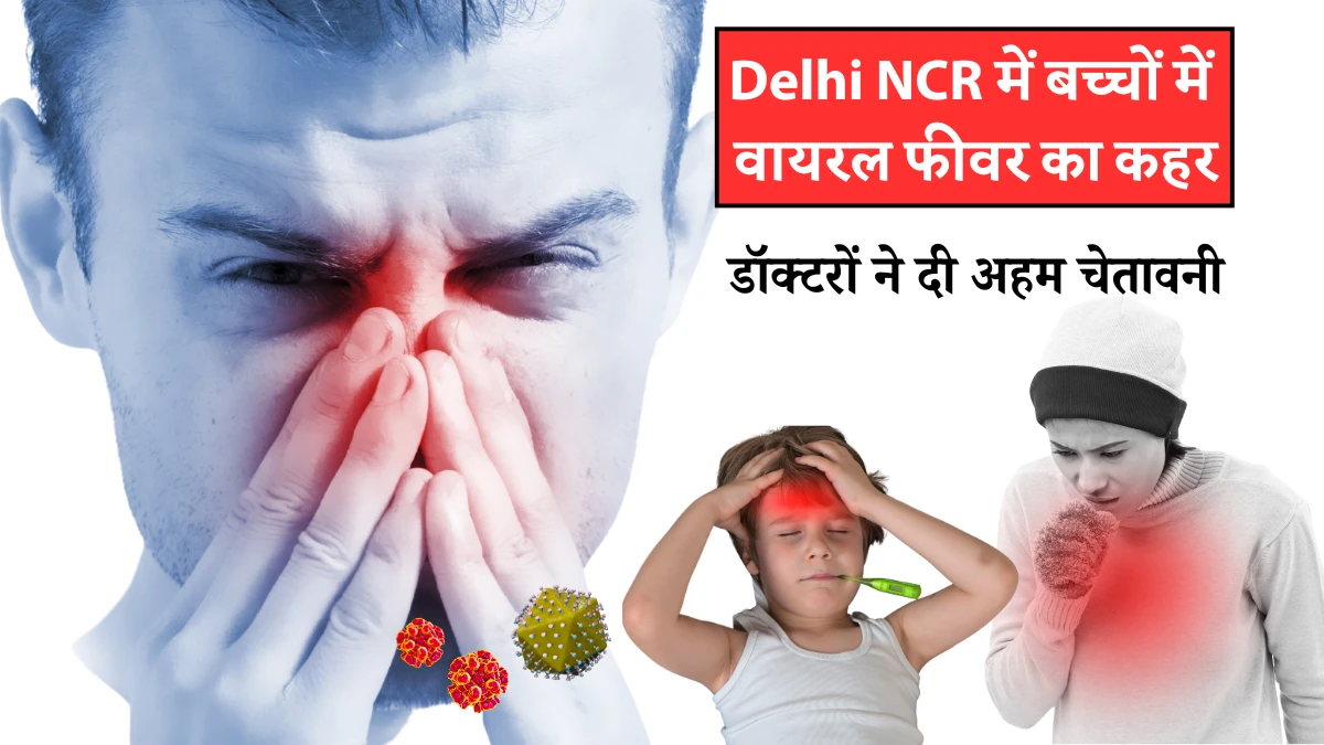 Dlehi NCR में बच्चों में वायरल फीवर