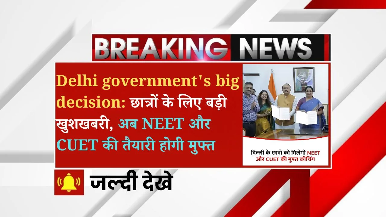 Delhi government's big decision