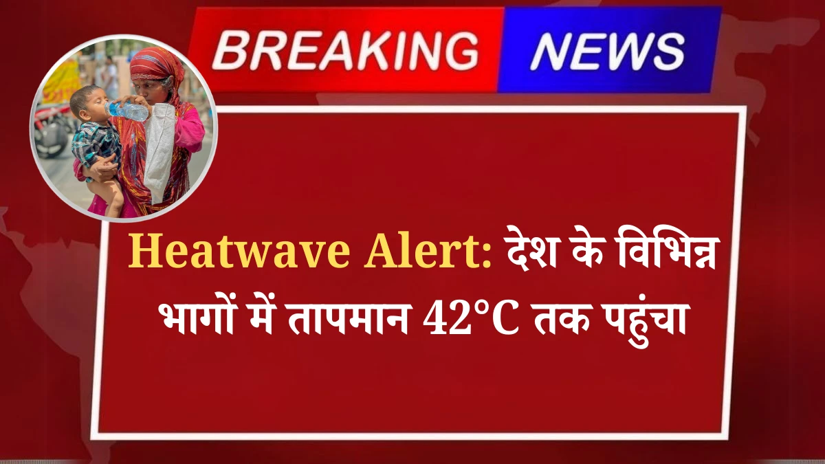 Heatwave Alert