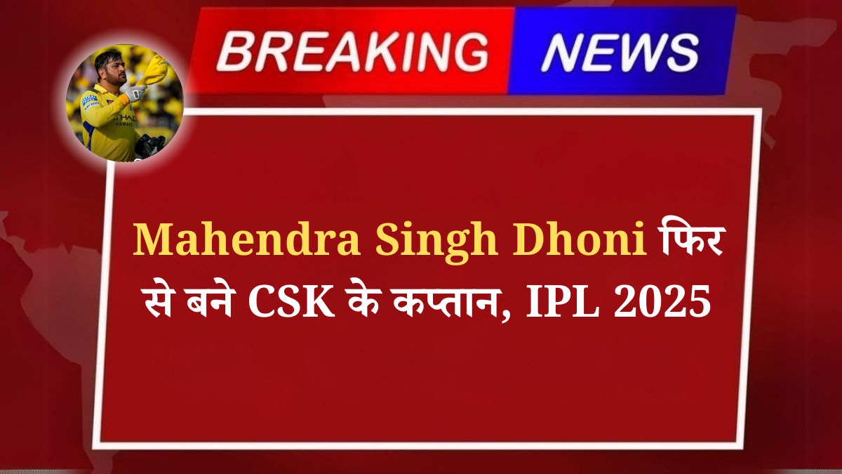 Mahendra Singh Dhoni