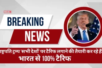 PRESIDENT TRUMP PREPARES TO TARGET 'ALL COUNTRIES' WITH TARIFFS