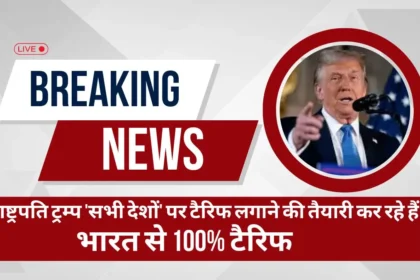 PRESIDENT TRUMP PREPARES TO TARGET 'ALL COUNTRIES' WITH TARIFFS