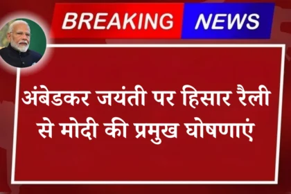 Ambedkar Jayanti 2025