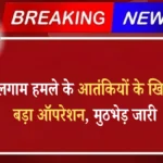 Pahalgam Terror Attack Encounter