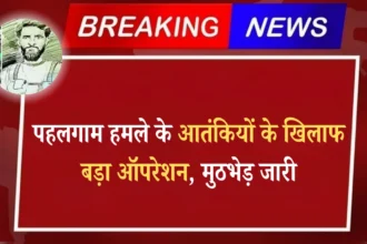 Pahalgam Terror Attack Encounter