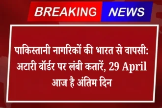 Pakistanis leaving India