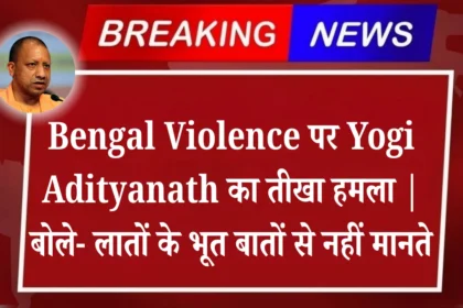 Bengal Violence