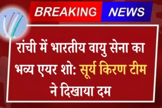 Indian Air Force Air Show Ranchi 2025