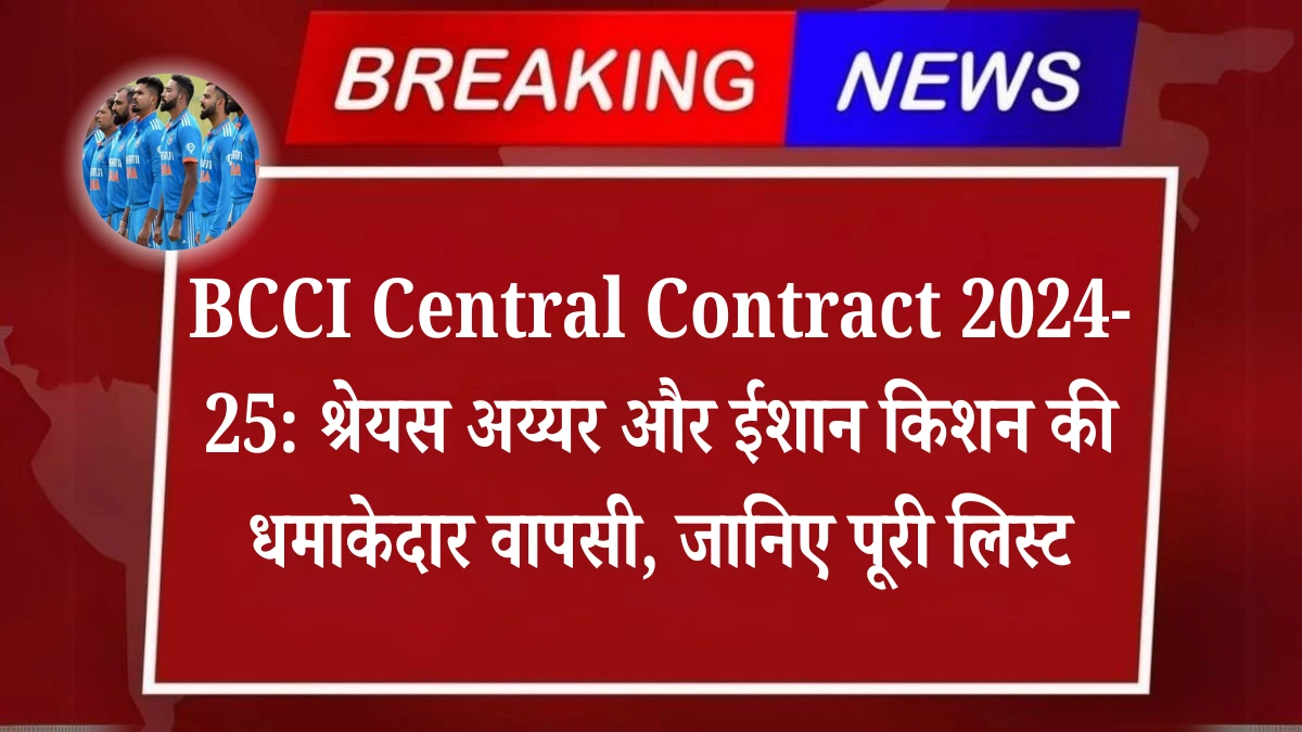 BCCI Central Contract 2024-25