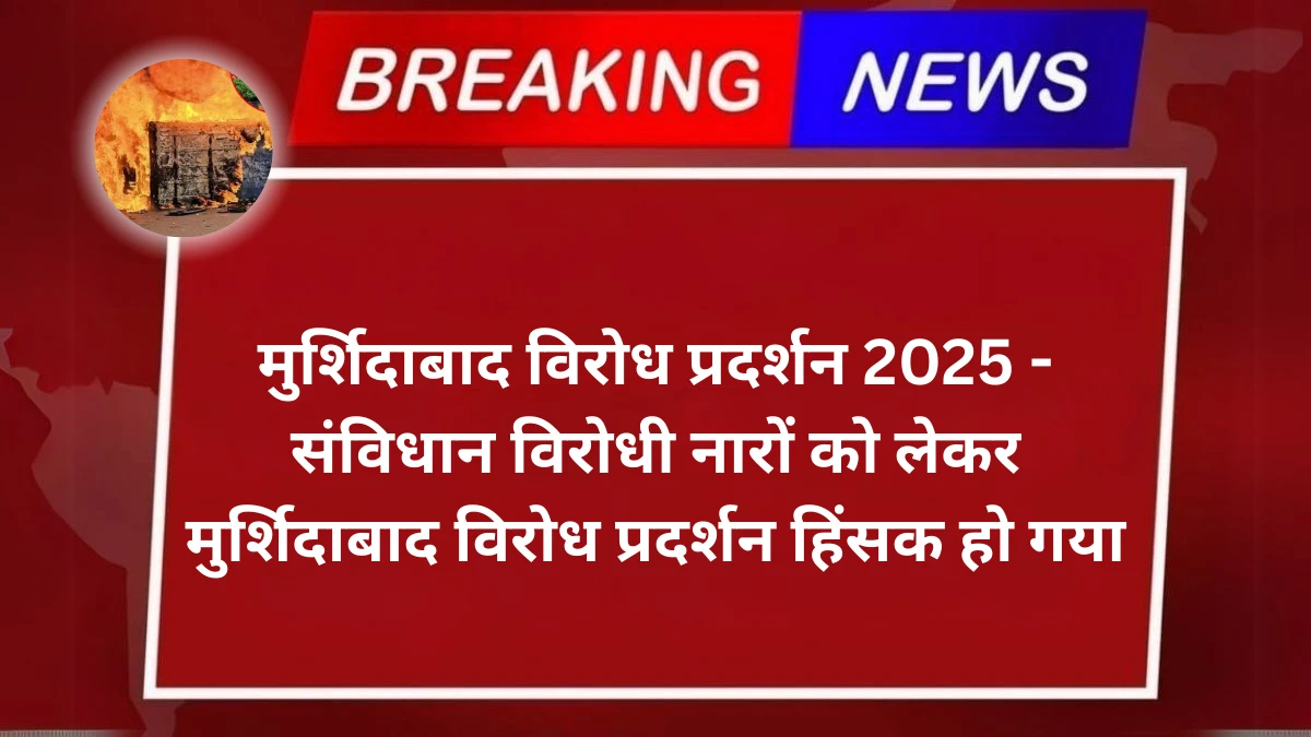 Murshidabad Protest 2025