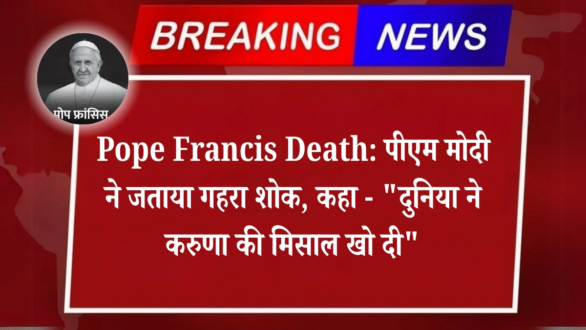 Pope Francis Death