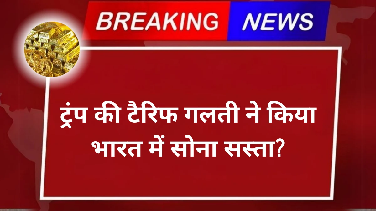 Gold Price Latest News LIVE Update