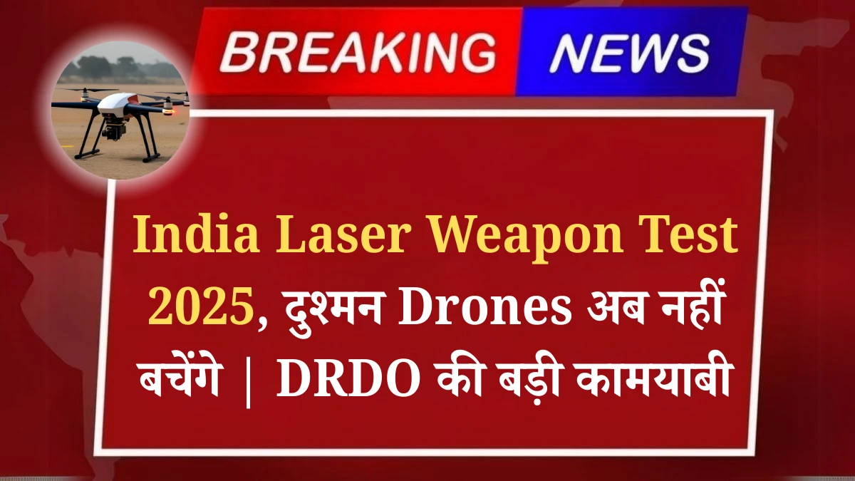India Laser Weapon Test 2025