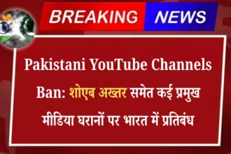 Pakistani YouTube Channels Ban
