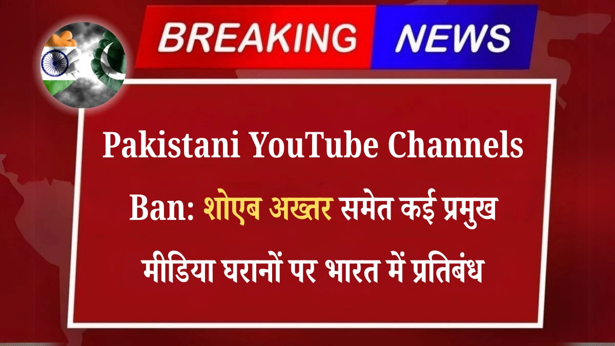 Pakistani YouTube Channels Ban
