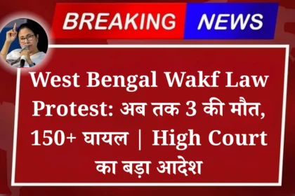 West Bengal Wakf Law Protest