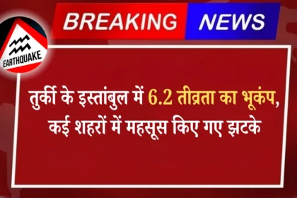 Istanbul Earthquake 2025