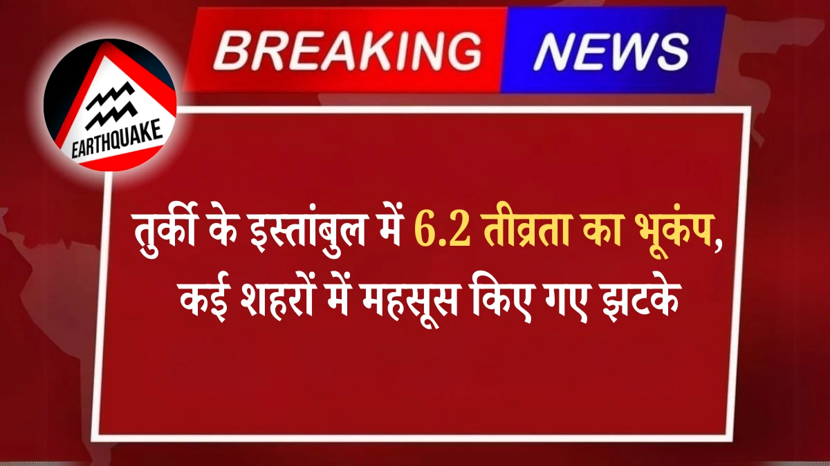 Istanbul Earthquake 2025