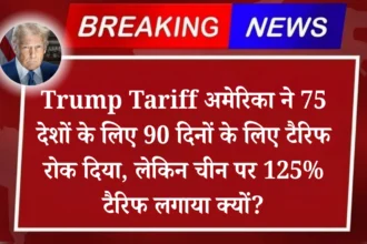 Trump Tariff News Live