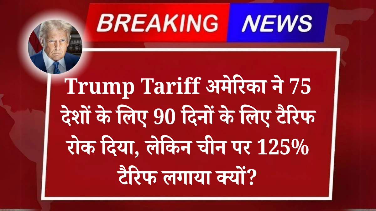 Trump Tariff News Live