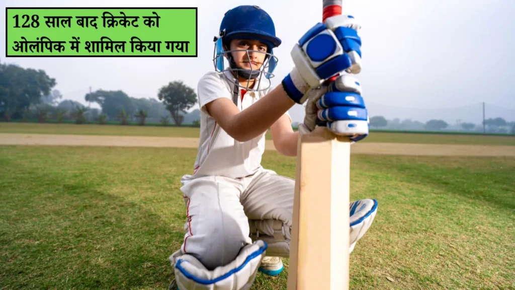 Cricket was included in the Olympics after 128 years