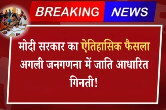 Caste Census in India