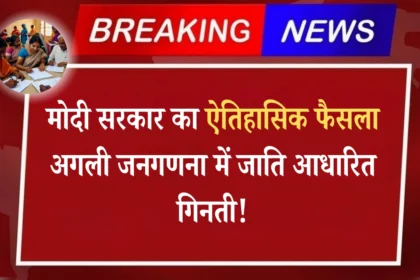 Caste Census in India